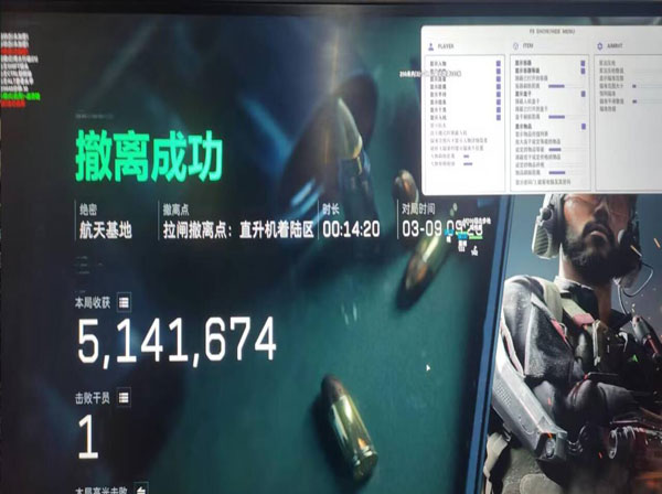三角洲端游中心点辅助软件效果