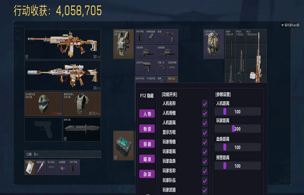 三角洲端游中心点辅助透视自瞄效果
